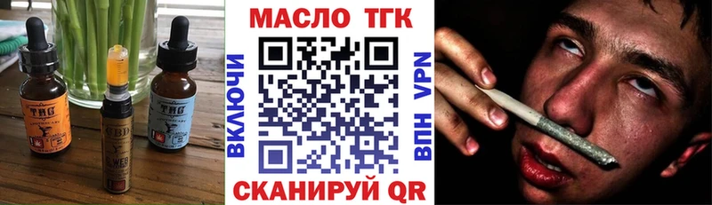 как найти   Ярцево  Еда ТГК марихуана 