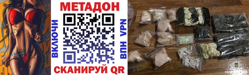 МЕТАДОН мёд  дарнет шоп  Ярцево 