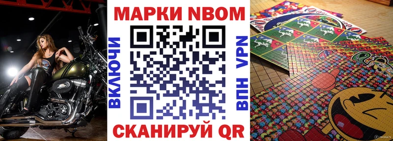 Марки N-bome 1,8мг  купить наркоту  Ярцево 